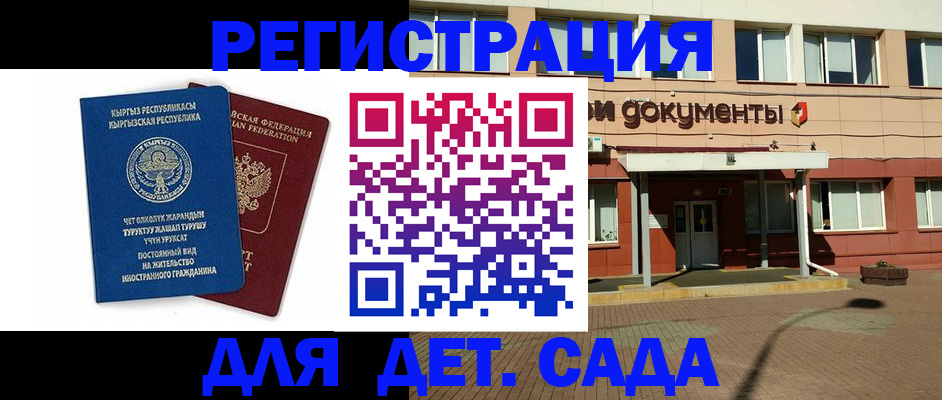 купить прописку в Северске